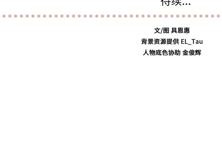 需要纯情第11章