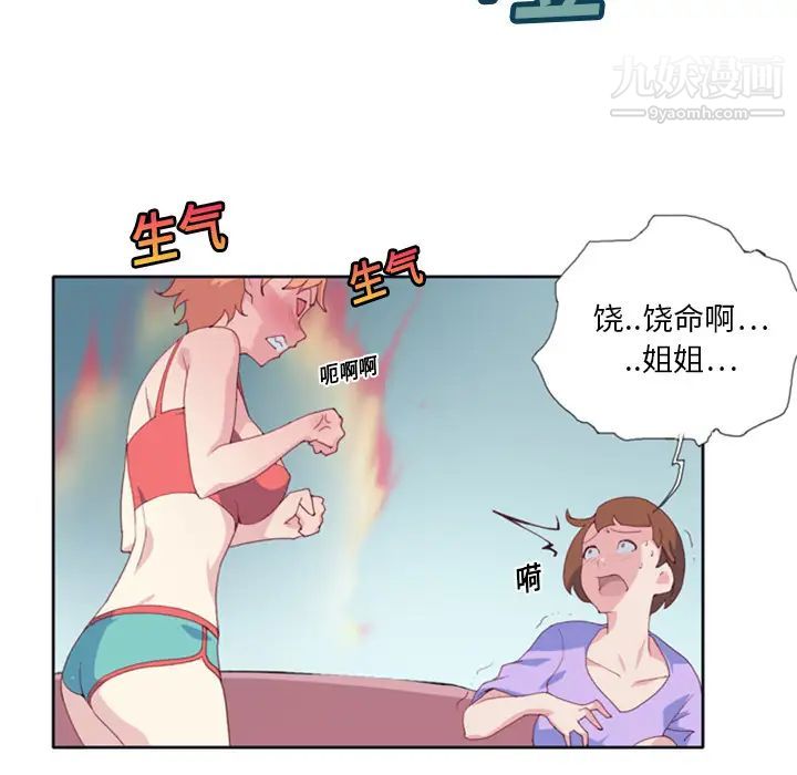 15少女漂流记第1话