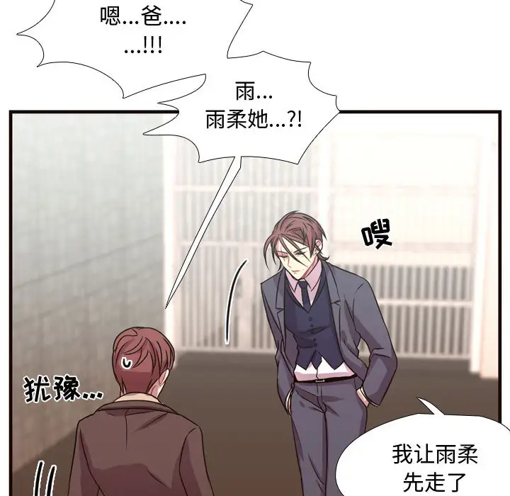 需要纯情第12章