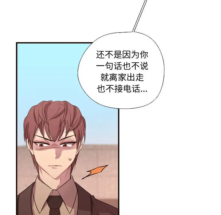 需要纯情第12章