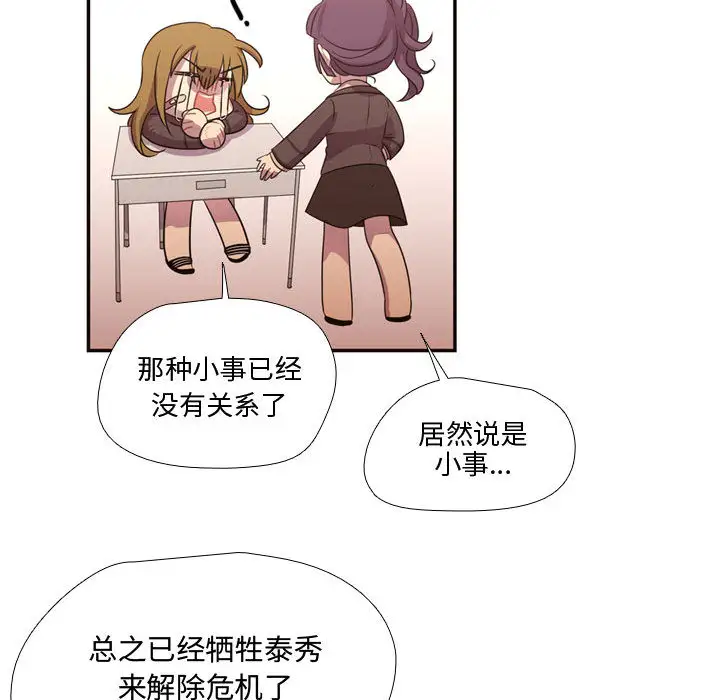 需要纯情第12章