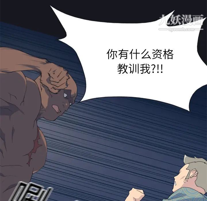 15少女漂流记第2话