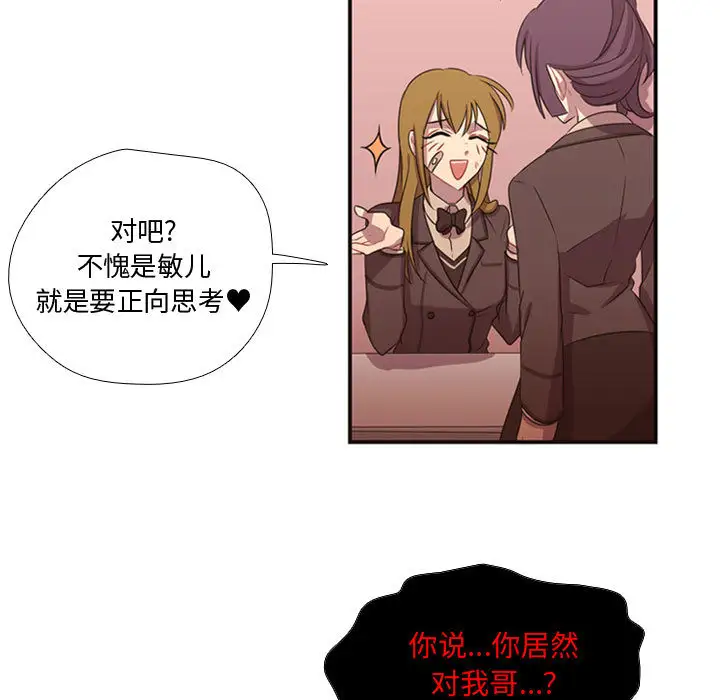 需要纯情第12章