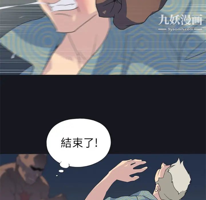 15少女漂流记第2话