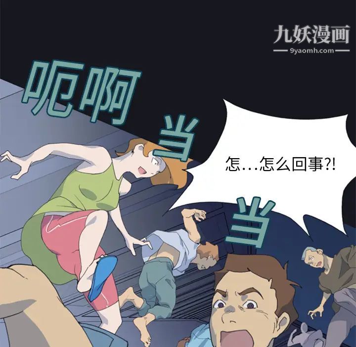 15少女漂流记第2话