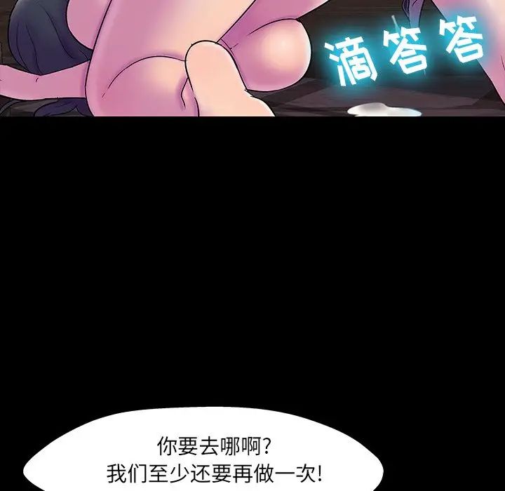 反乌托邦游戏第147话