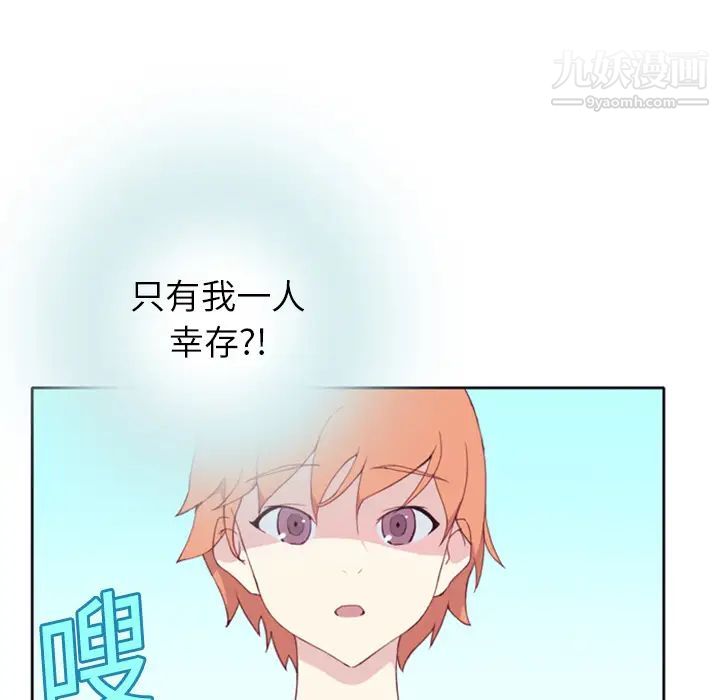 15少女漂流记第2话