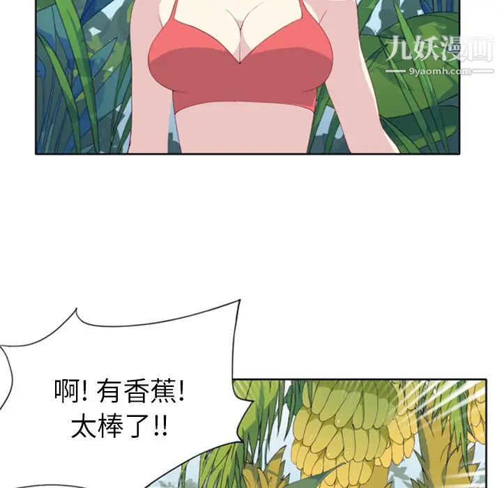 15少女漂流记第3话