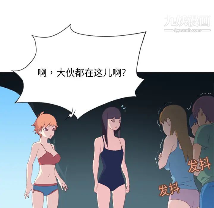 15少女漂流记第3话