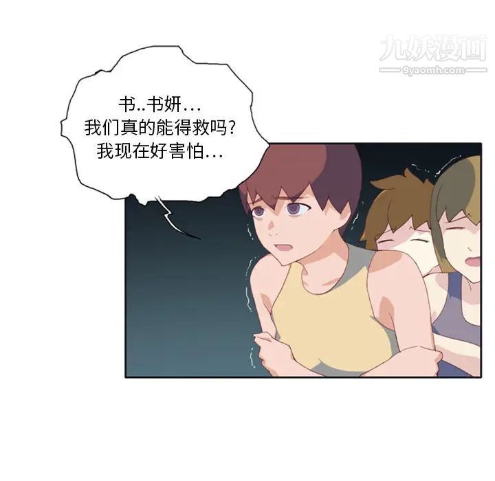 15少女漂流记第3话