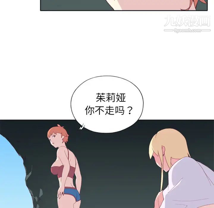 15少女漂流记第3话