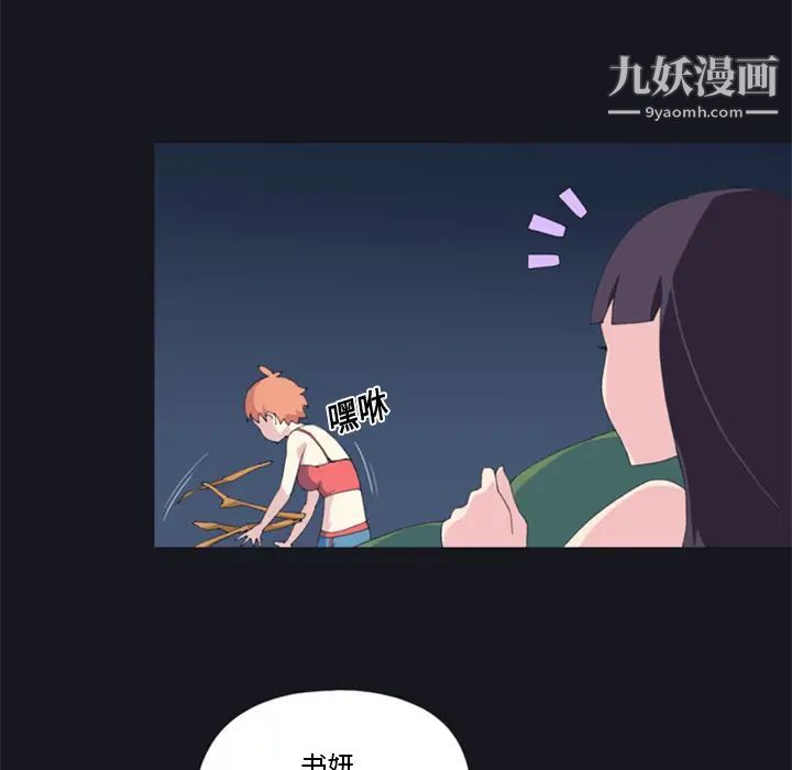 15少女漂流记第3话