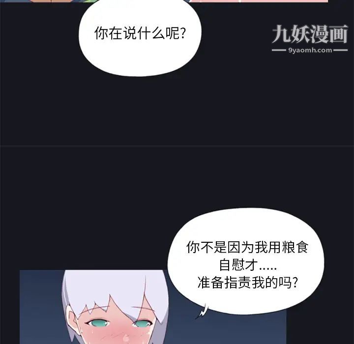 15少女漂流记第3话