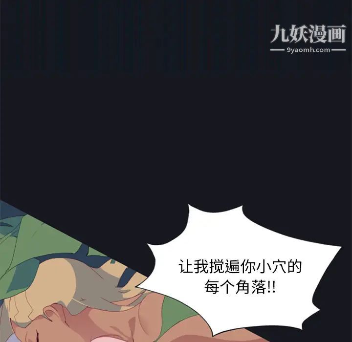 15少女漂流记第4话