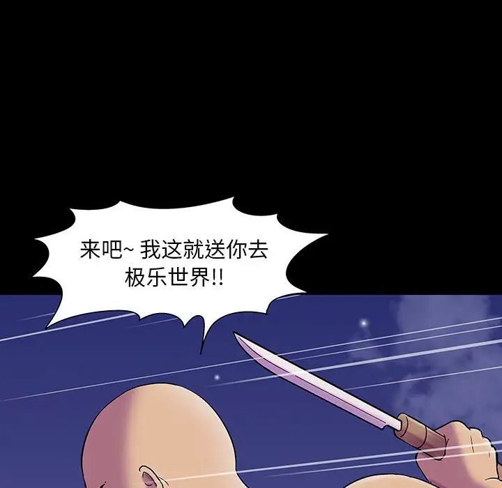 反乌托邦游戏第148话