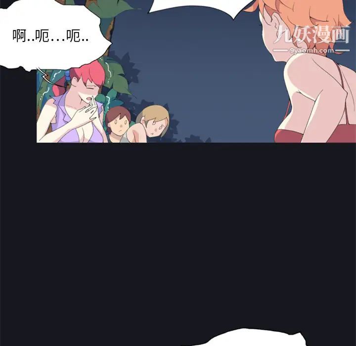 15少女漂流记第4话