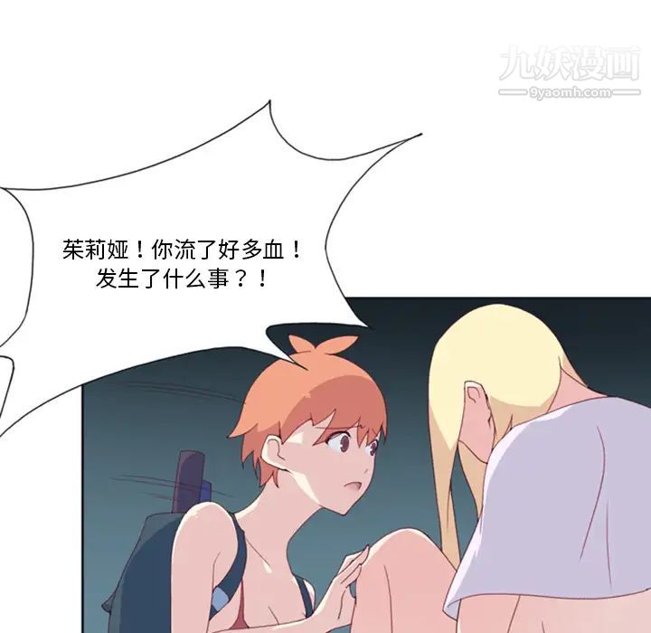 15少女漂流记第5话