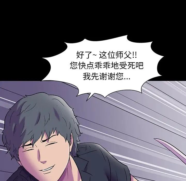反乌托邦游戏第149话