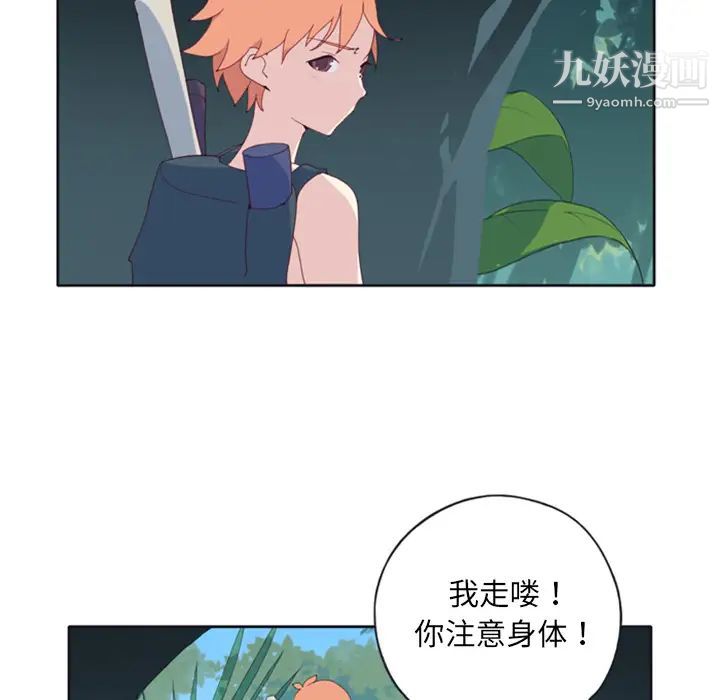 15少女漂流记第5话