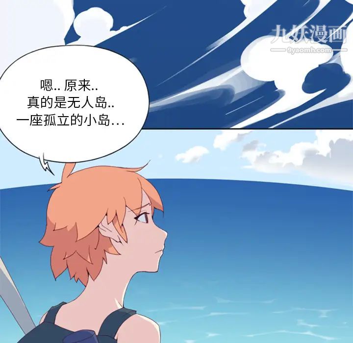 15少女漂流记第5话