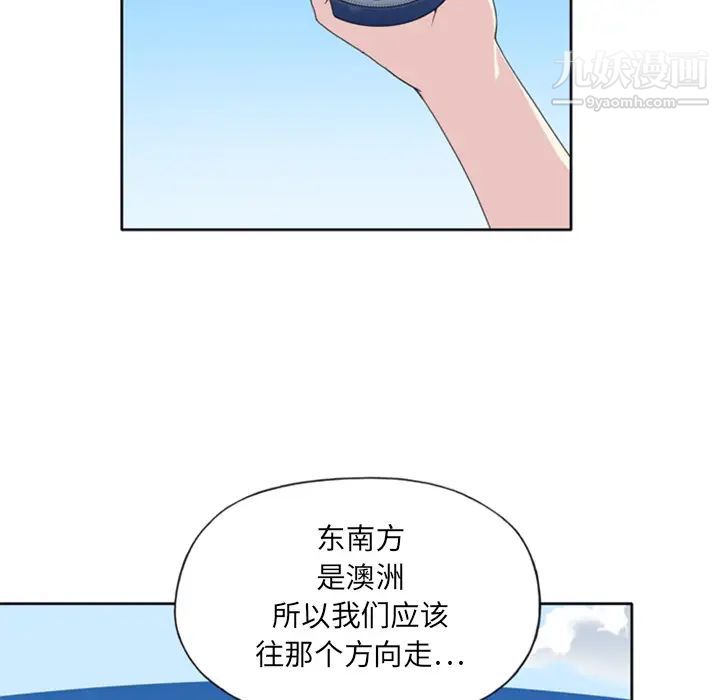 15少女漂流记第5话