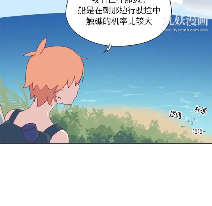 15少女漂流记第5话