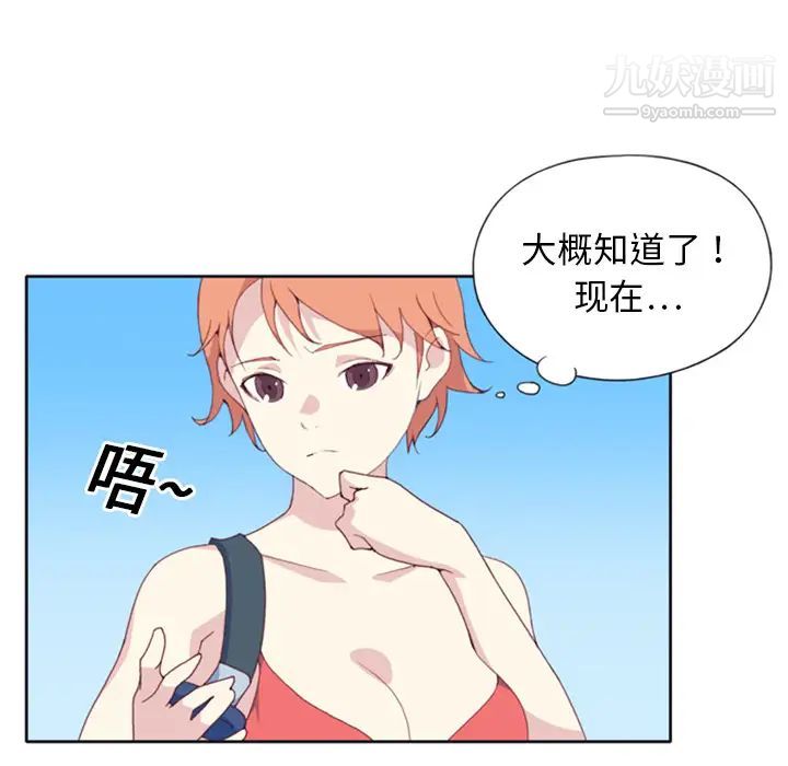 15少女漂流记第5话