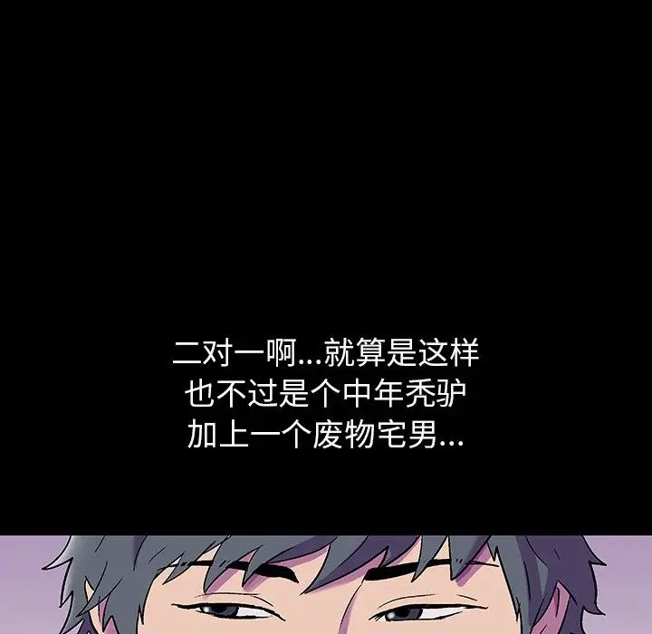 反乌托邦游戏第149话