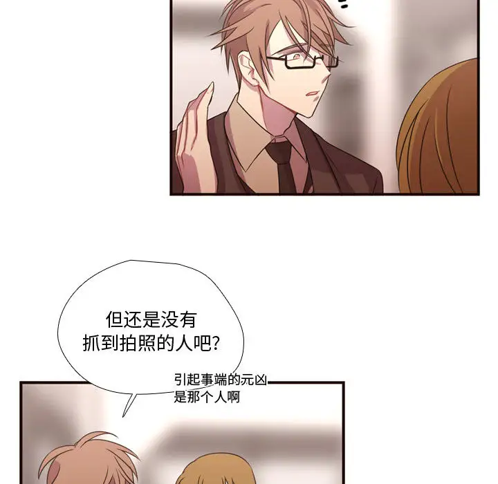 需要纯情第16章