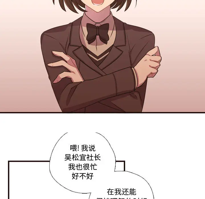 需要纯情第17章