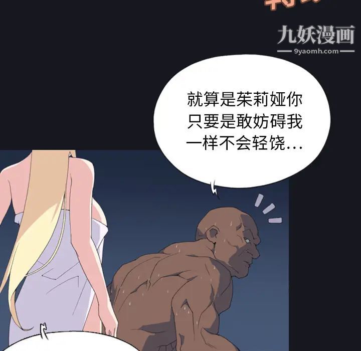 15少女漂流记第7话