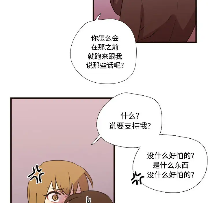 需要纯情第17章