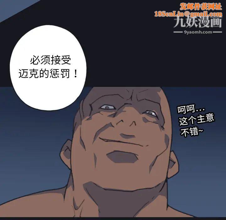 15少女漂流记第7话