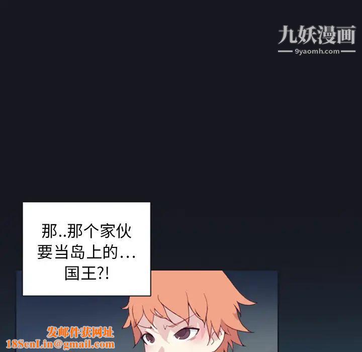 15少女漂流记第7话