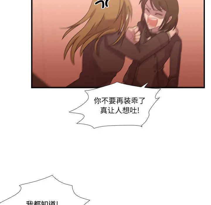 需要纯情第17章