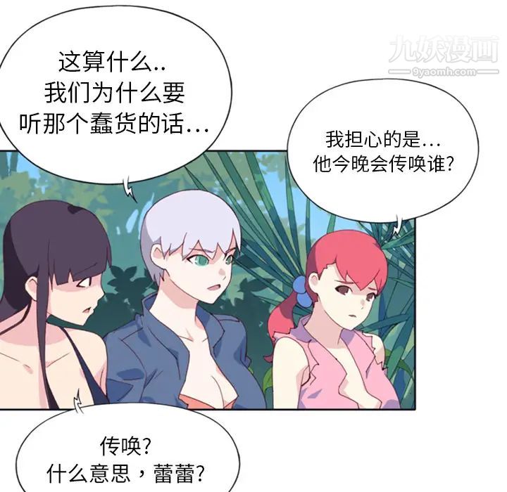 15少女漂流记第7话