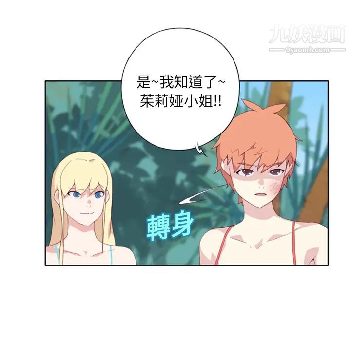 15少女漂流记第7话