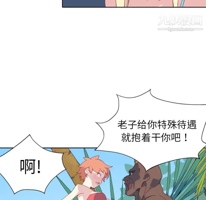 15少女漂流记第8话