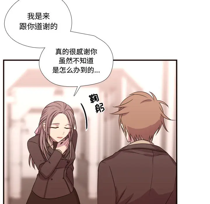 需要纯情第18章