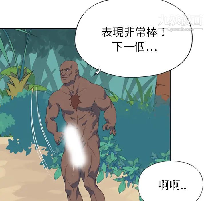 15少女漂流记第8话