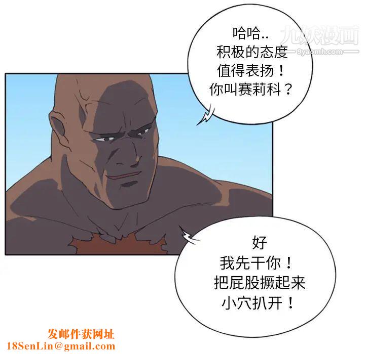 15少女漂流记第8话