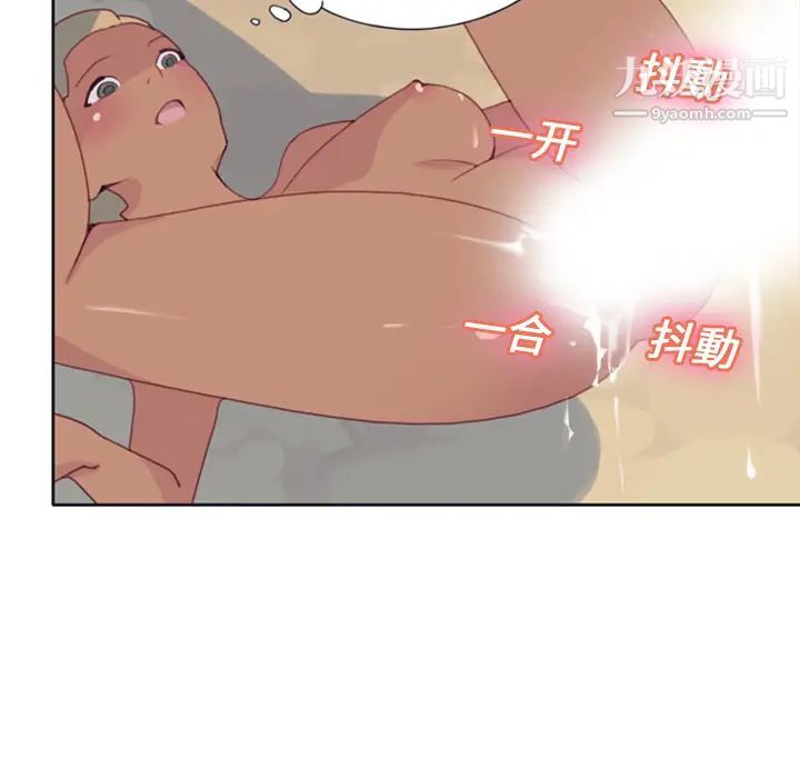 15少女漂流记第8话