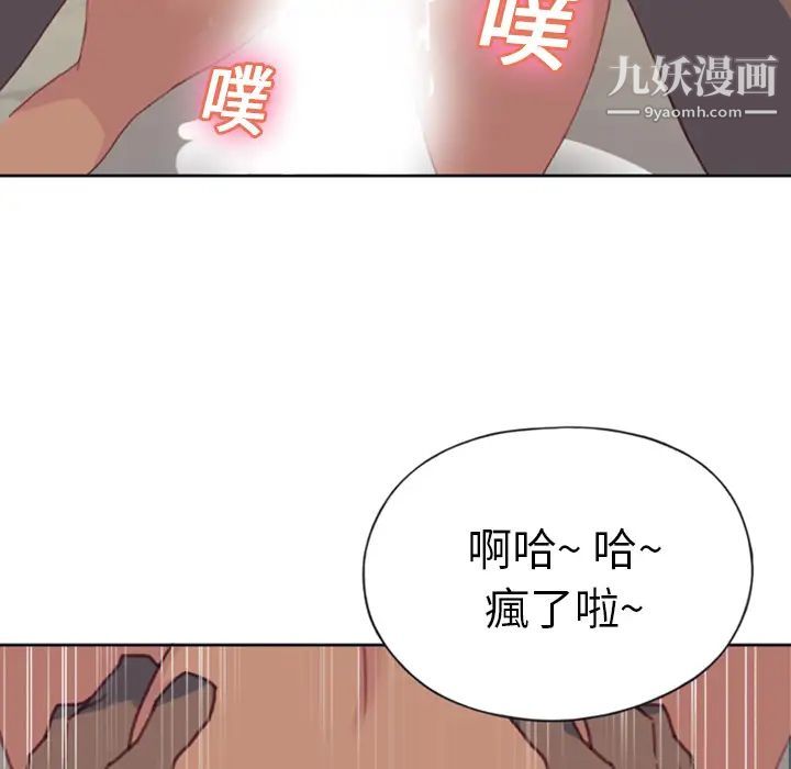 15少女漂流记第8话