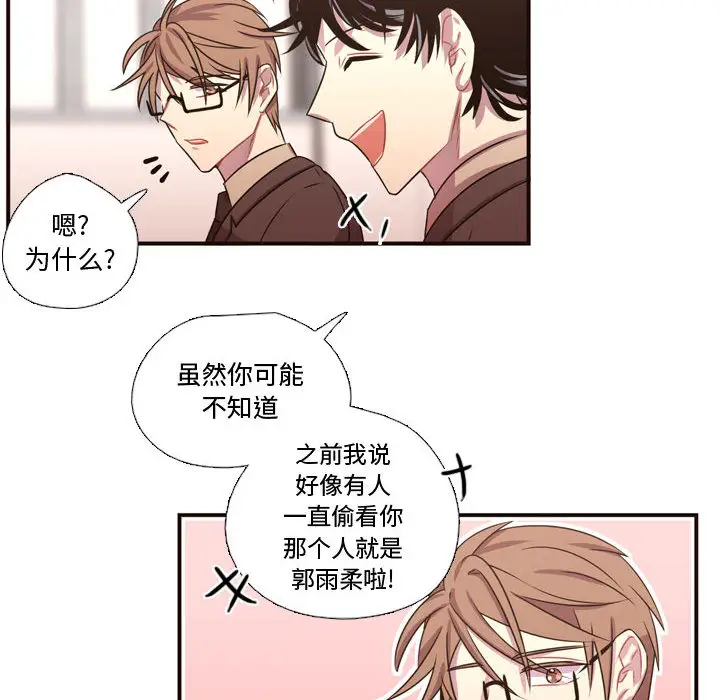 需要纯情第18章