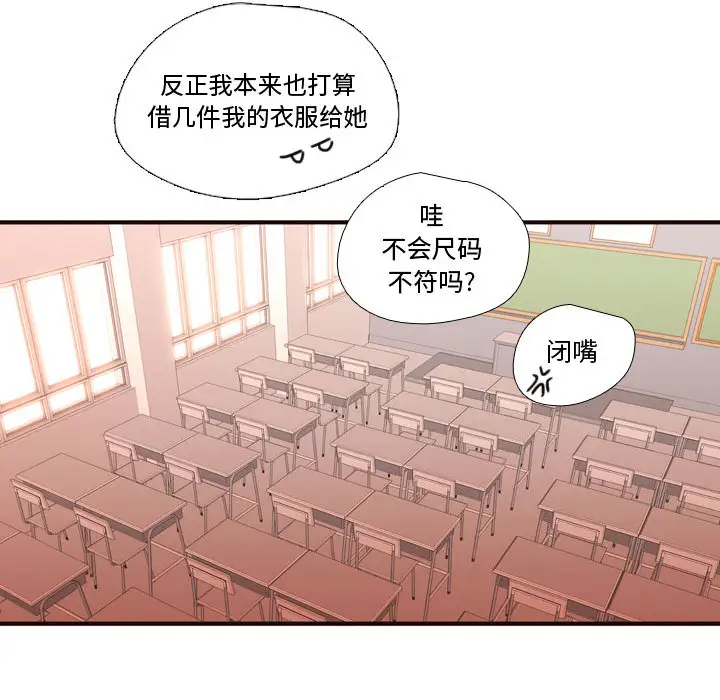 需要纯情第18章