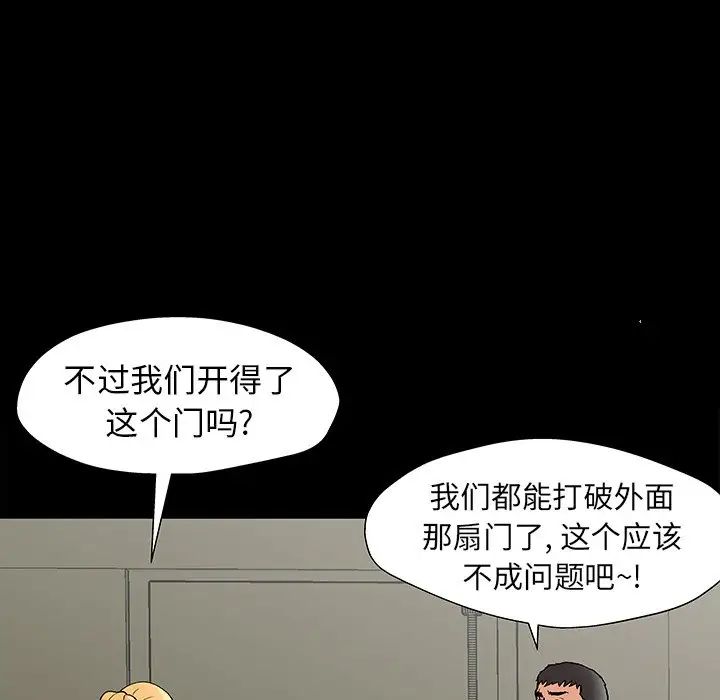 反乌托邦游戏第151话