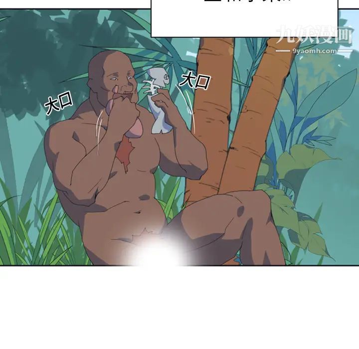 15少女漂流记第9话