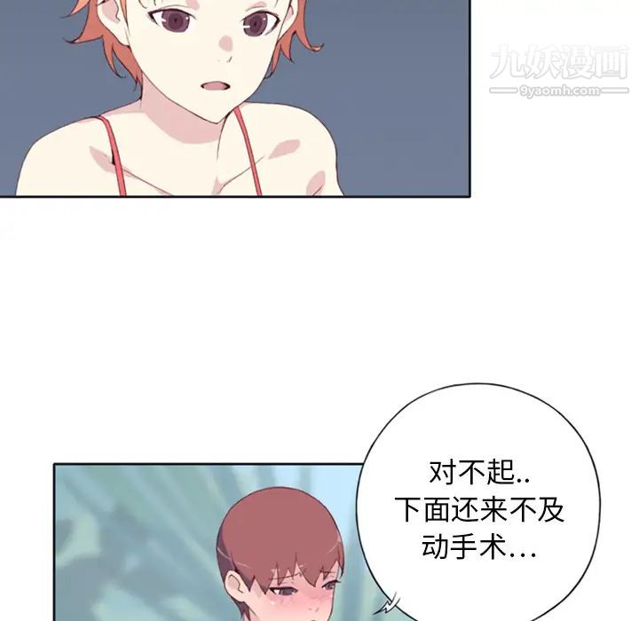 15少女漂流记第9话