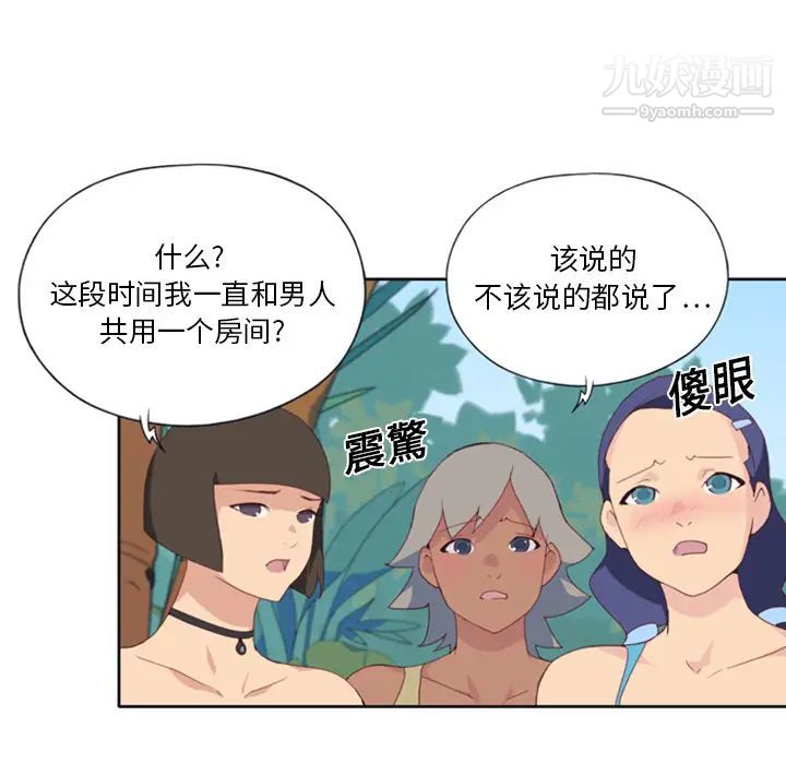 15少女漂流记第9话