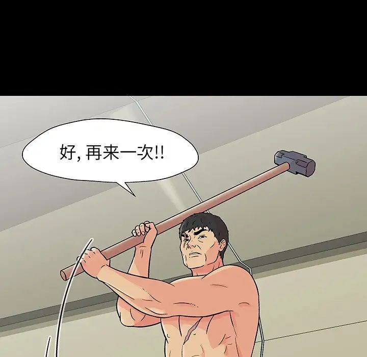 反乌托邦游戏第151话